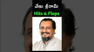 director Venu Sreeram hits and flops all movies list / #shortvideo #shots #ytshorts #short #venu