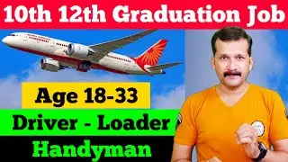 10th 12th Pass Job | Handyman | AirIndia ASL vacancy | Airport Job | Driver Job  |AirIndia |@flyair