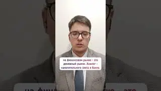 Денежный рынок хорошо защитит в период инфляции