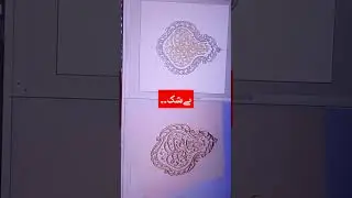 Alhamdulilah 3D Calligraphy in Aspire #youtubeshorts #dailyindia #dxf