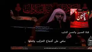 الشيخ جاسم الحداد ١٤٤٥ هجري.       ٦ محرم.              من انتي ونينش ذوب الشبد وفجعها