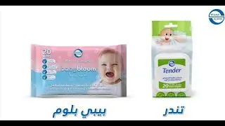 Sometimes a soft wipe is all they need! Babybloom baby wipes & Tender baby nose wipes