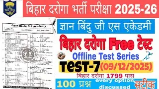 🔥Gyan Bindu Bihar DAROGA Offline Test - 07💯1799 DAROGA #daroga #test