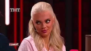 Comedy Club - Гарик Харламов, Екатерина Шкуро