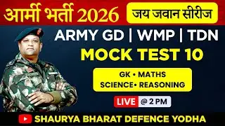 Army Bharti 2026 | Army GD | WMP | TDN | Mock Test 10 LIVE @2PM | Jai Jawan Series || Shaurya Bharat