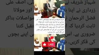 family politics in Pakistan #ytshorts#short#shorts#trendingshortsvideo