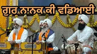 Gur Nanak Ki Wadiyai -Bhai Harjinder Singh Srinagar Wale (Newyork Live)