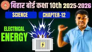 LEC-35 ELECTRICAL ENERGY I HEATING EFFECTS OF ELECTRIC CURRENT I