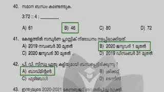 plustwo preliminary examination second phase exam answer key 18/04/2021