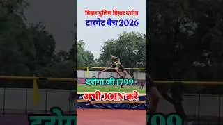 #Biharpolicenewbatch2026| #Biharpolicespecialbatch2026 #bihar police 2026 #biharpolicenewvacancy2026