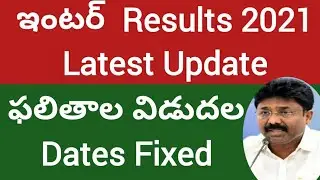 AP intermediate results 2021 latest update|ap inter 2nd year results 2021 latest update|ap Intermedi