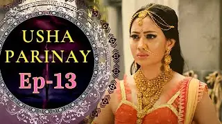 Usha Parinay | उषा परिणय - Ep #13