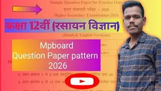Mp एमपी बोर्ड कक्षा 12वीं केमिस्ट्री प्रश्न पत्र 2026 👇objective solution 