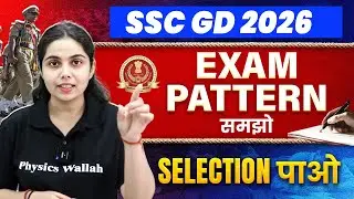SSC GD Vacancy 2026 | SSC GD Exam Pattern 2026 | SSC GD Exam Pattern and Syllabus | Full Details