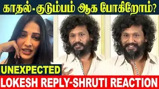 Lokesh Kangaraj 1st Time Reply 😱 Family And Relationship Issue | Shruti Haasan Reaction | Kamal
