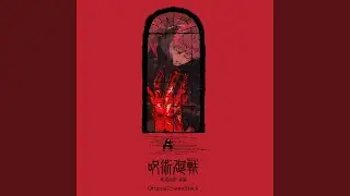 瞬間