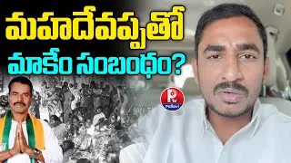 Sama Ram Mohan Reddy React Makthal BJP Candidate Mahadevappa Incident | Mahadevappa Incident Latest