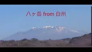 Y.M.Tsuna : わが家を取り巻く三つの山々 TBQ10