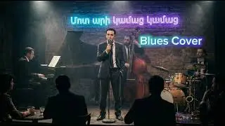 Tatul -  Mot ari kamac kamac (Jazz-Blues Version)