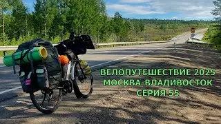 Видео про путешествия интроверт а / еду на велосипеде к морю /55 серия