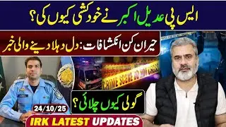 IRK LATEST UPDATES 