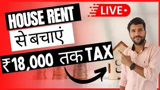 How to Take Benefit of Rent paid 80GG Rent Paid Deduction | House Rant देकर बचाएं 18,000 तक का Tax