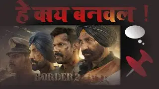 Border 2 movie review Must watch video# movie #border 