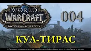 ВПЕРВЫЕ в Кул - Тирасе