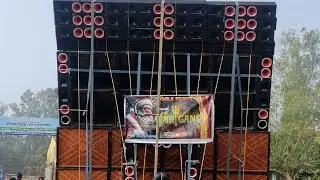 Junput Raja sound 