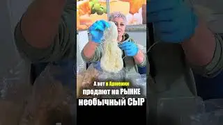 Armenia - FOOD at the MARKET | Cheese Suluguni Brynza - Products Prices Bazaar Yerevan GUM Armeni...