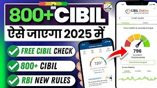 Cibil Score Kaise Badhaye Online - Good Score App Review | Good Score App Kya hai