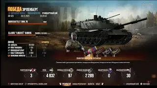 World of Tanks 2025 12 30 23 22 52