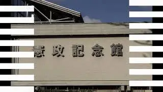 Japanese Parliamentary Museum Free Images For Any Use