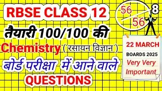 RBSE Class 12th Chemistry Important Questions 2025 Chemistry paper | RBSE Chemistry 2025 Chapter 8