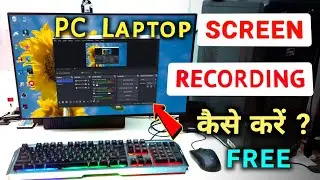 Free Best Screen Record Software For PC Laptop | PC Laptop Screen Record Kaise Kare Free Software