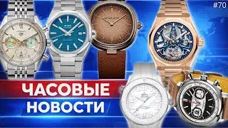 ЧАСОВЫЕ НОВОСТИ / НОВИНКИ БРЕНДОВ LVMH 2026 / ПЛАТИНОВЫЙ ХРОНОГРАФ TIFFANY/ВОЗРОЖДЕННЫЕ GERALD GENTA