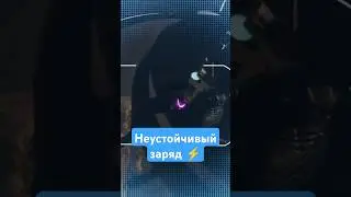 Неустойчивый заряд ⚡ #hubris #vr #game #letsplay