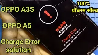 oppo a3s/a5/charge error solution | oppo a3s charge error | oppo a3s charging problem !!