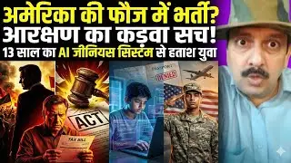 Indian Youth US Army, Reservation Truth, SC/ST Act, AI Prodigy, General Category, Social Reality