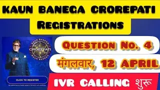 KBC REGISTRATION QUESTION TODAY 12 APRIL | KBC REGISTRATION ANSWER TODAY 12 APRIL