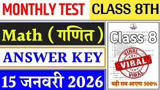 Class 8 Maths Monthly Test Answer Key | 10 January Monthly Test Answer Key | Class 8 Monthly Test |
