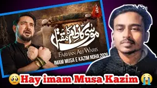 Reaction Video | Imam Musa e kazim noha 2026 | Farhan Ali Waris | moosa Kazim ka Maqtal 2026 noha