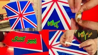 kite farma making kite design making [england flag design making].paper ko moom our sippi lagana.
