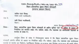 Bihar आईटी सहायक, कार्यपालक सहायक, आईटी प्रबंधक का बढ़ गया वेतन अब कितना मिलेगा ? विस्तार से समझे😀👌👌