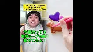 POV 最高の作品 (@tomo_su1) 🥉ASMR リラックスストーリーコレクション | TikTok の POV コレクション