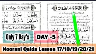 Only 7 Day's | Noorani Qaida Lesson 17 | Takhti No 18 | Takhti No 19 | Takhti No 20 | Takhti No 21