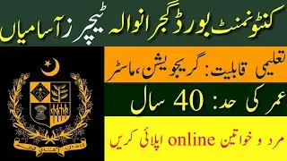 Cantonment Board Gujranwala Jobs 2024