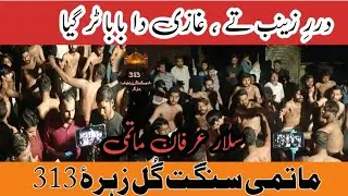 22 Ramzan 2025 | Dar-e-Zainab Tay Gazi da Baba Toor Gaya | Sangat Gul-e-Zahra Salar Irfan Matmi