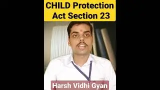 Child Protection Act Section 23 स्कूल टीचर बेवजह मारे तो क्या करें।।