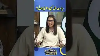 Hanif Abbasi&rsquo;s Journey from Student Politics to National Assembly | Samaa Podcast
